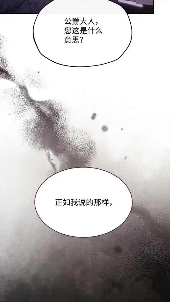 漫画《我来负责男主的福利》56 魂不守舍第10张图