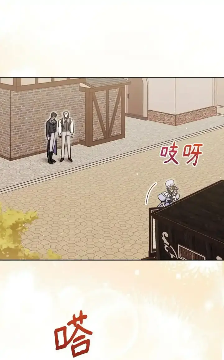 漫画《我来负责男主的福利》56 魂不守舍第104张图