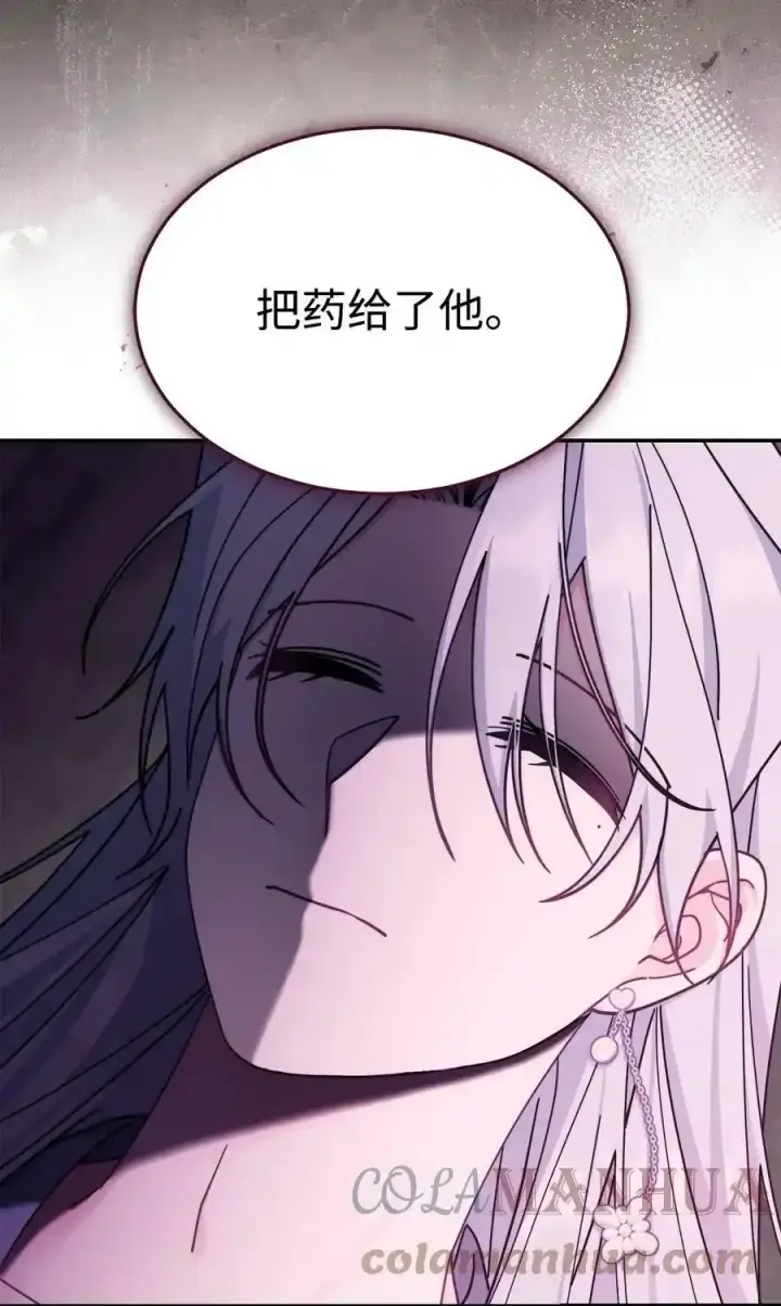 漫画《我来负责男主的福利》56 魂不守舍第13张图