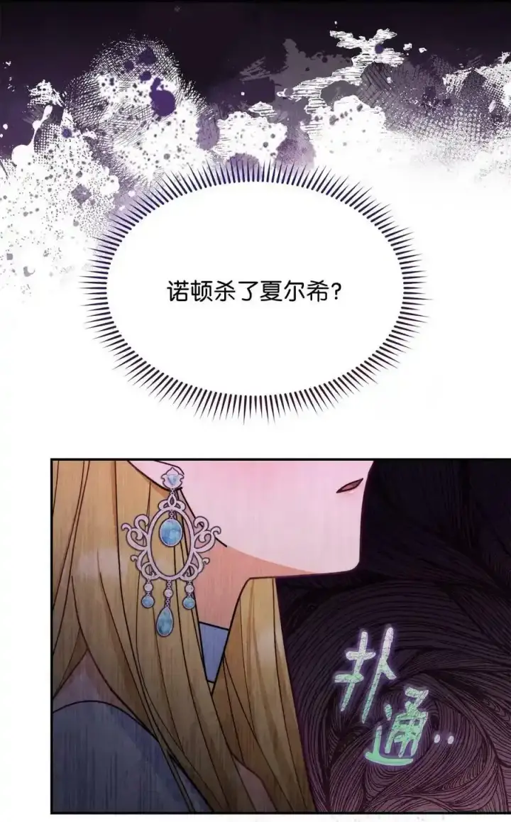 漫画《我来负责男主的福利》56 魂不守舍第16张图