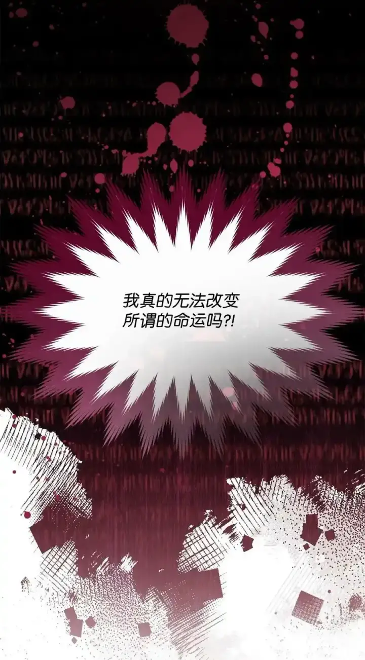 漫画《我来负责男主的福利》56 魂不守舍第19张图