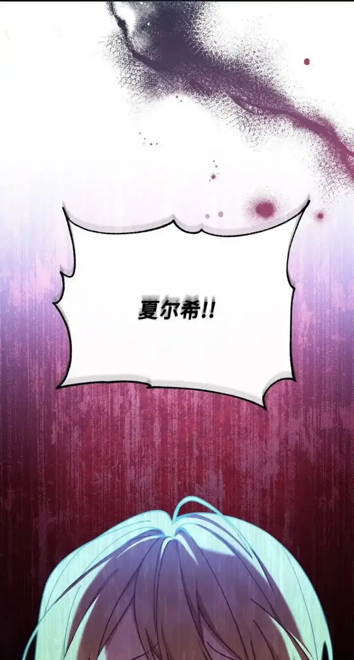 漫画《我来负责男主的福利》56 魂不守舍第2张图