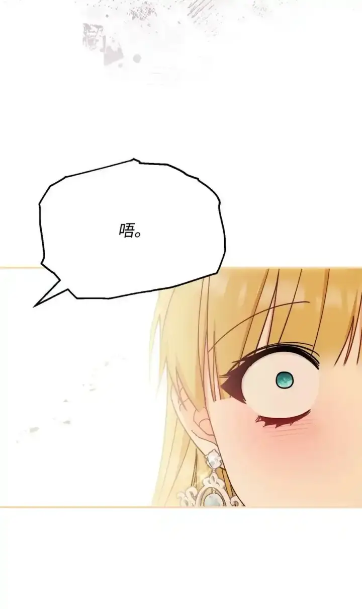 漫画《我来负责男主的福利》56 魂不守舍第20张图
