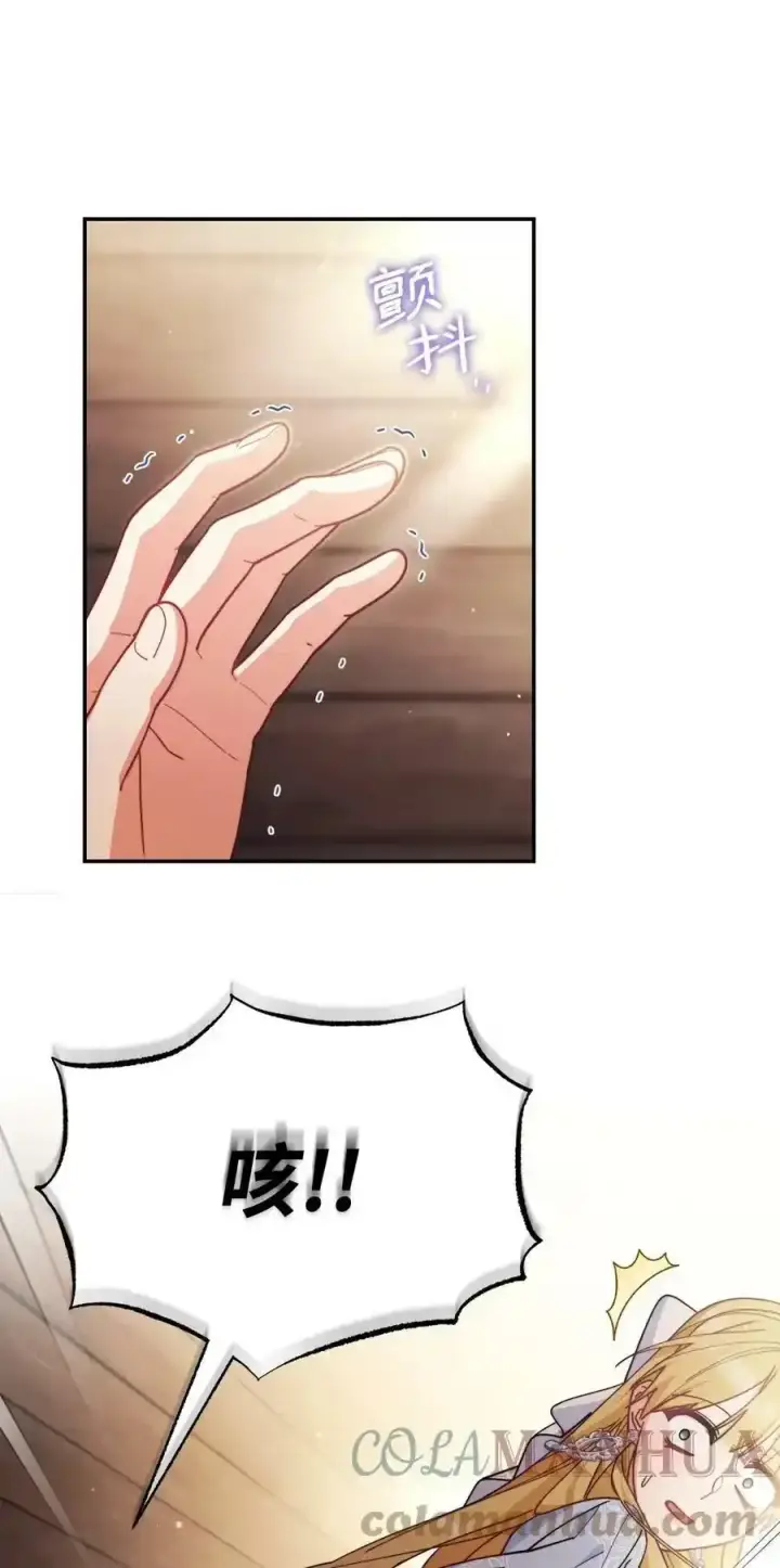 漫画《我来负责男主的福利》56 魂不守舍第21张图