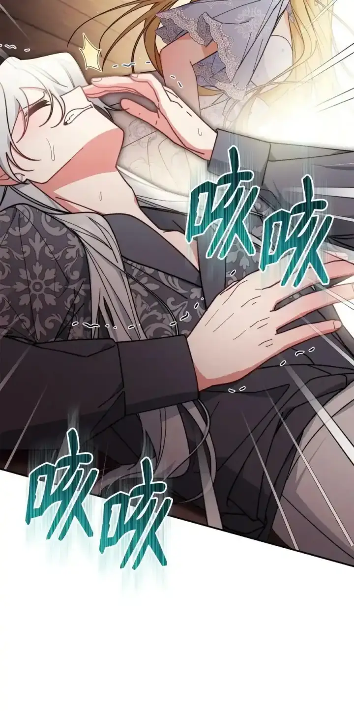 漫画《我来负责男主的福利》56 魂不守舍第22张图