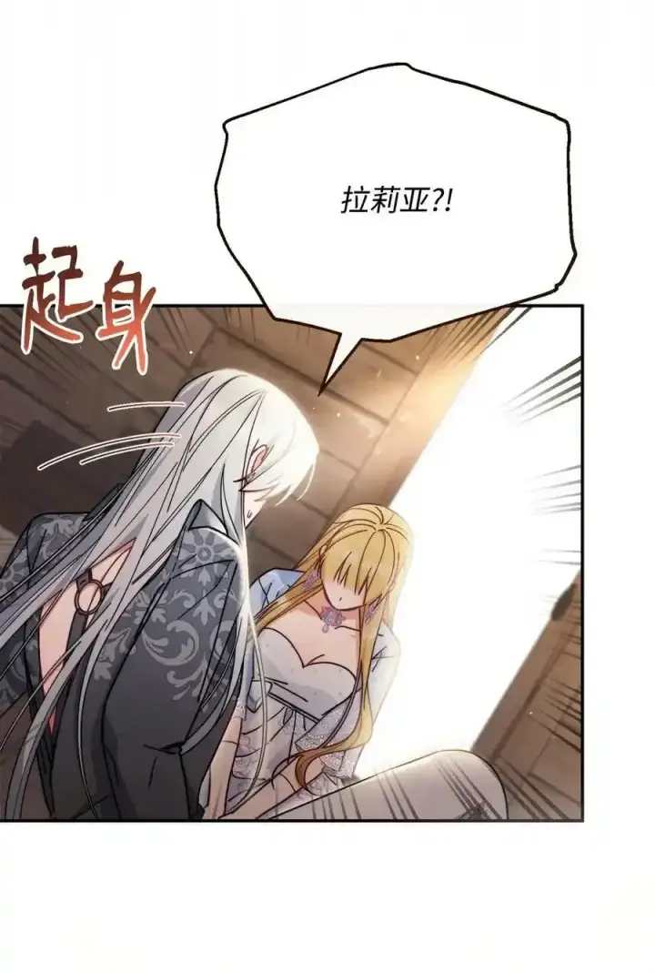 漫画《我来负责男主的福利》56 魂不守舍第26张图