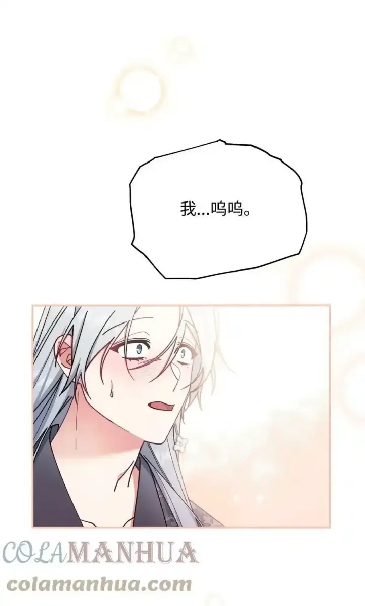 漫画《我来负责男主的福利》56 魂不守舍第29张图