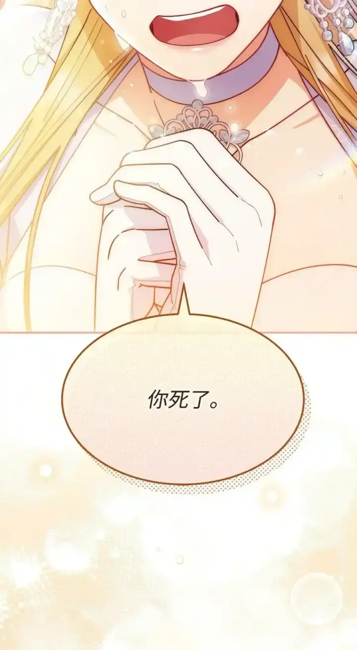 漫画《我来负责男主的福利》56 魂不守舍第31张图