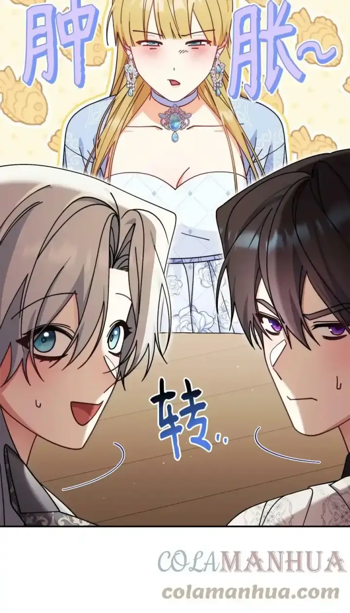 漫画《我来负责男主的福利》56 魂不守舍第37张图