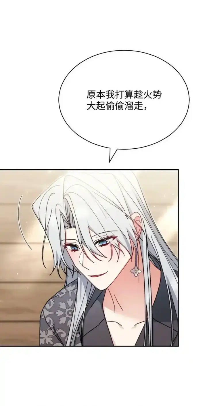 漫画《我来负责男主的福利》56 魂不守舍第39张图