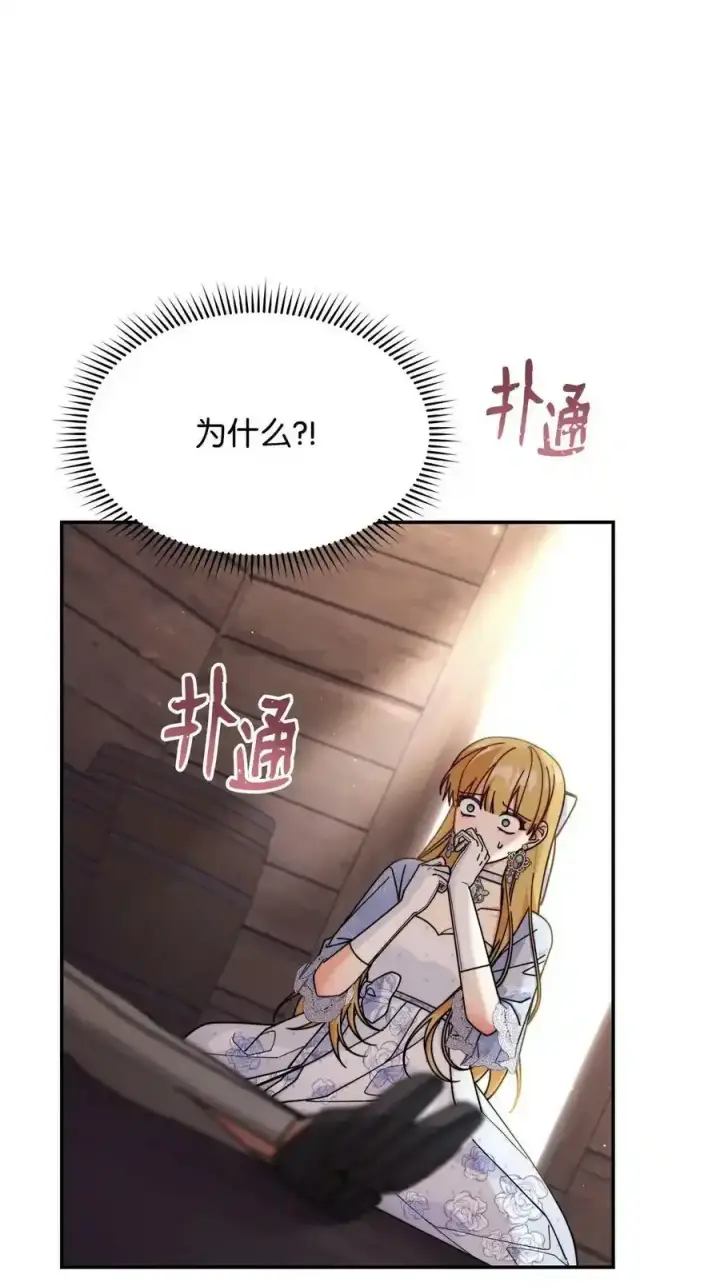 漫画《我来负责男主的福利》56 魂不守舍第4张图