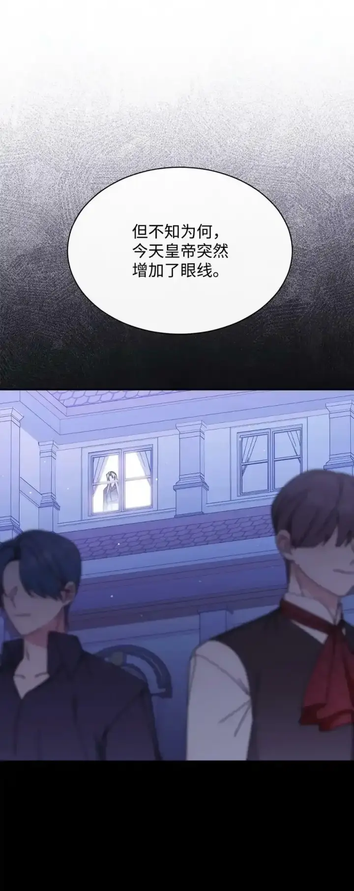 漫画《我来负责男主的福利》56 魂不守舍第40张图