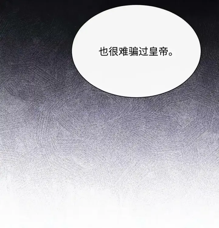 漫画《我来负责男主的福利》56 魂不守舍第42张图