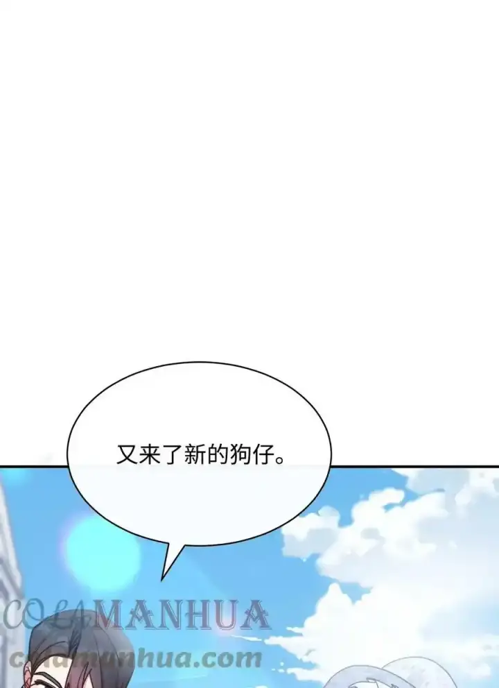 漫画《我来负责男主的福利》56 魂不守舍第57张图