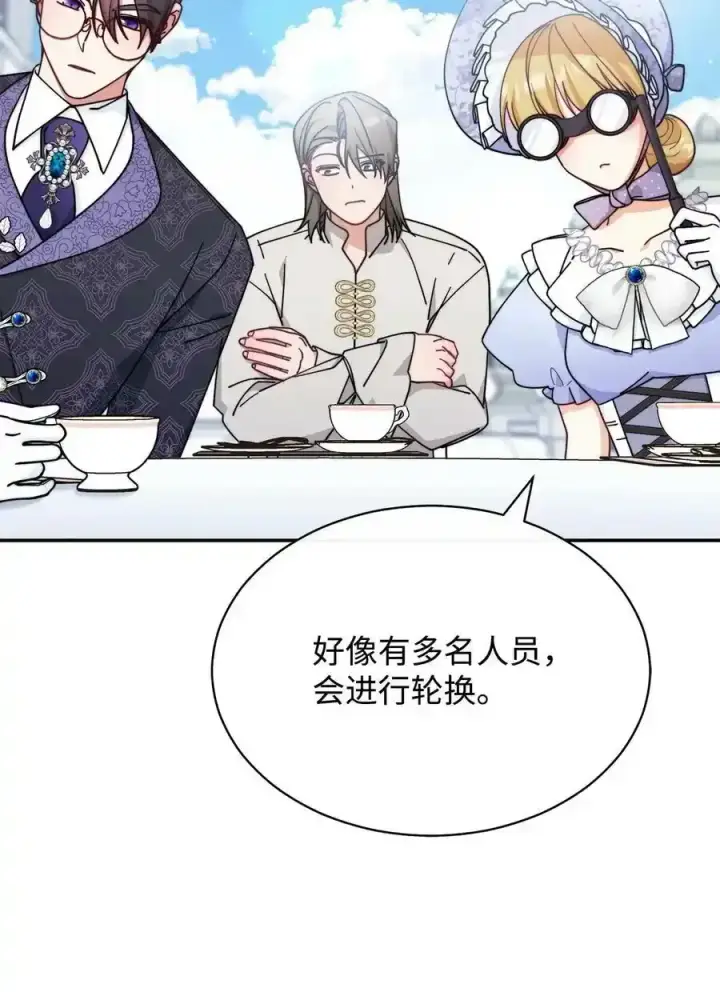 漫画《我来负责男主的福利》56 魂不守舍第58张图