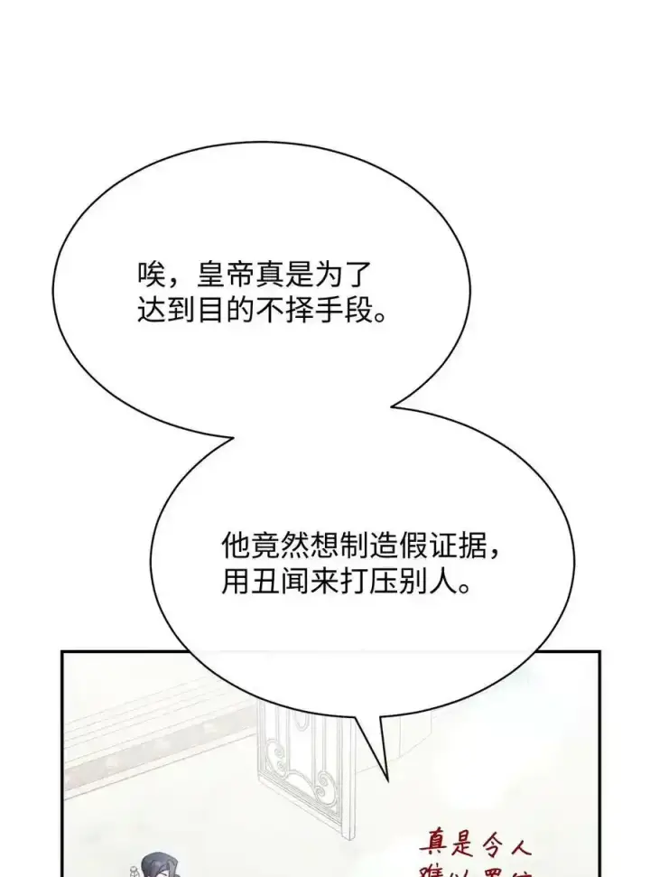 漫画《我来负责男主的福利》56 魂不守舍第59张图