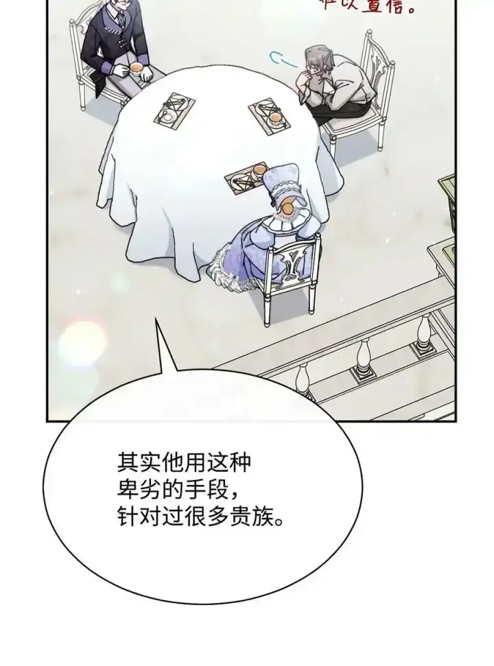 漫画《我来负责男主的福利》56 魂不守舍第60张图