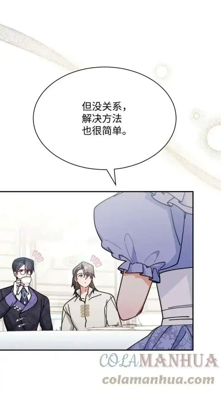 漫画《我来负责男主的福利》56 魂不守舍第61张图