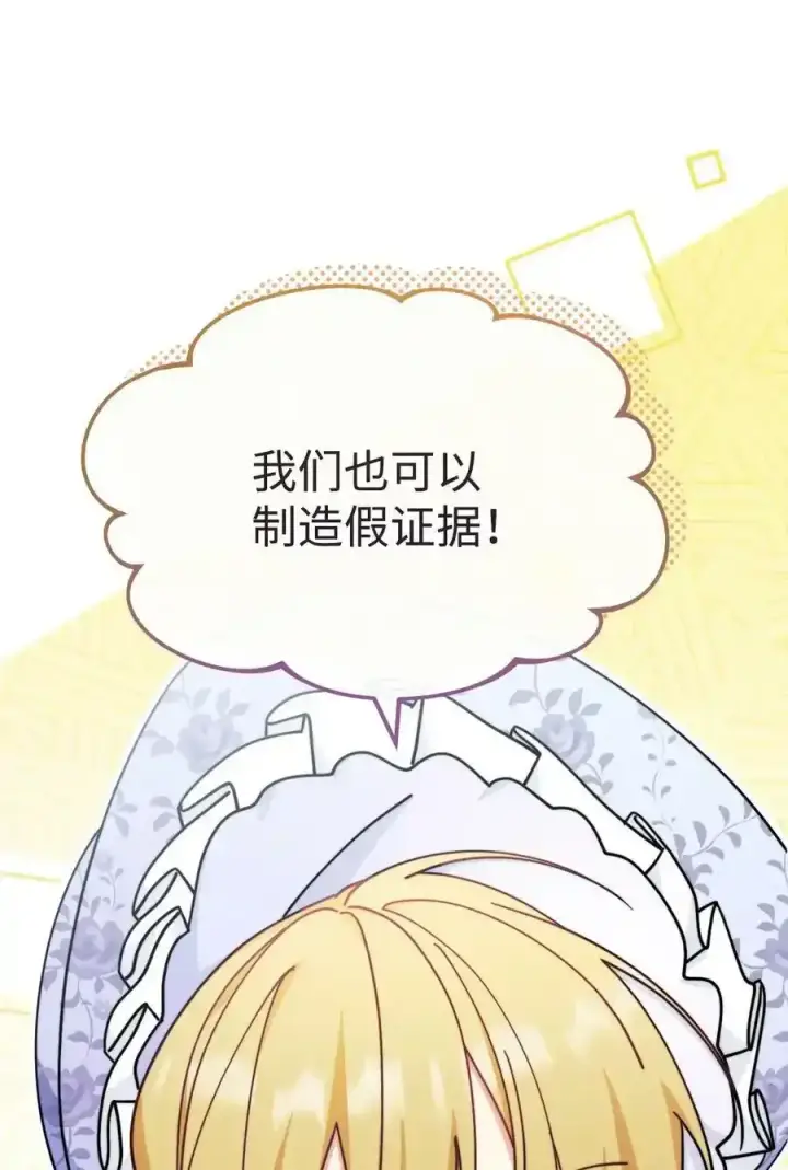 漫画《我来负责男主的福利》56 魂不守舍第62张图