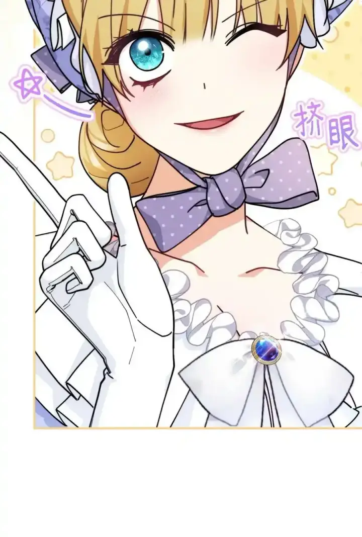 漫画《我来负责男主的福利》56 魂不守舍第63张图