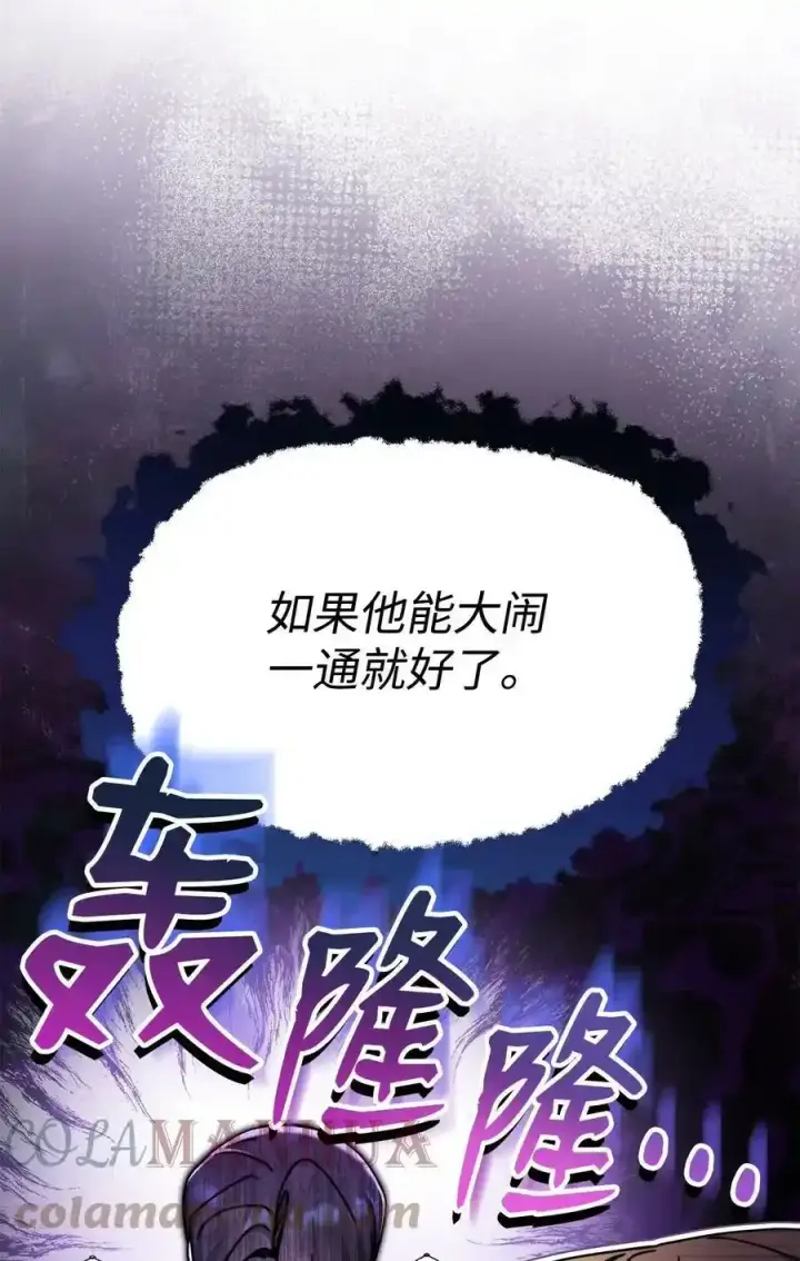 漫画《我来负责男主的福利》56 魂不守舍第65张图