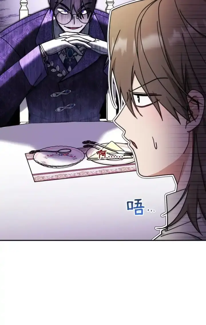 漫画《我来负责男主的福利》56 魂不守舍第66张图