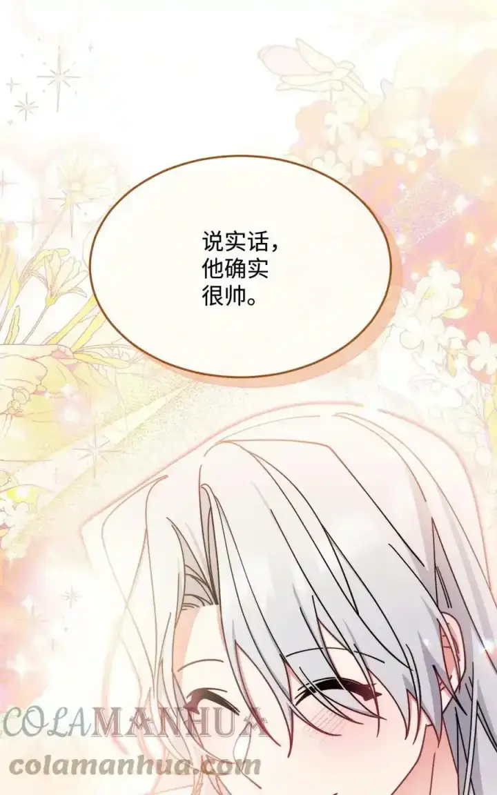漫画《我来负责男主的福利》56 魂不守舍第69张图
