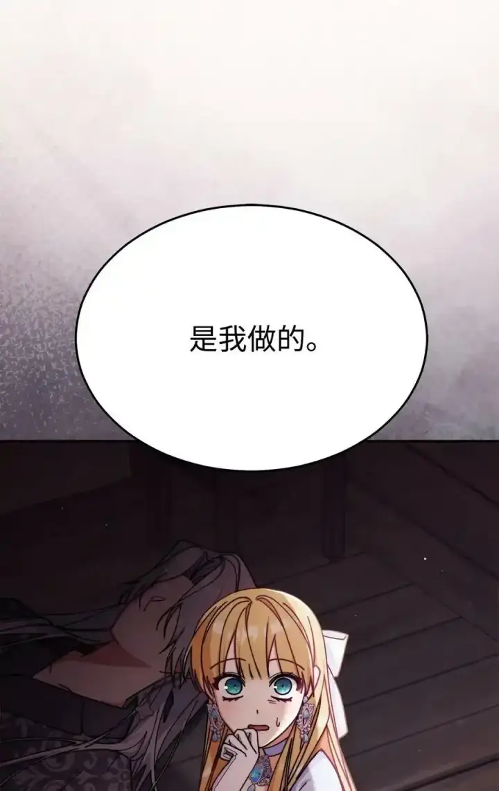 漫画《我来负责男主的福利》56 魂不守舍第7张图