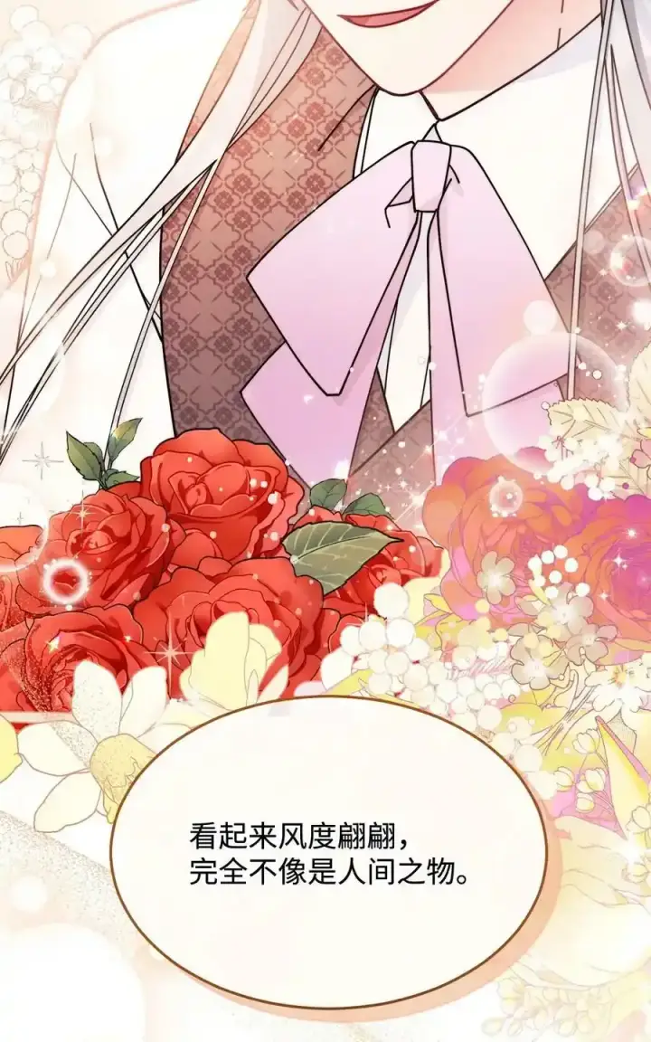 漫画《我来负责男主的福利》56 魂不守舍第70张图