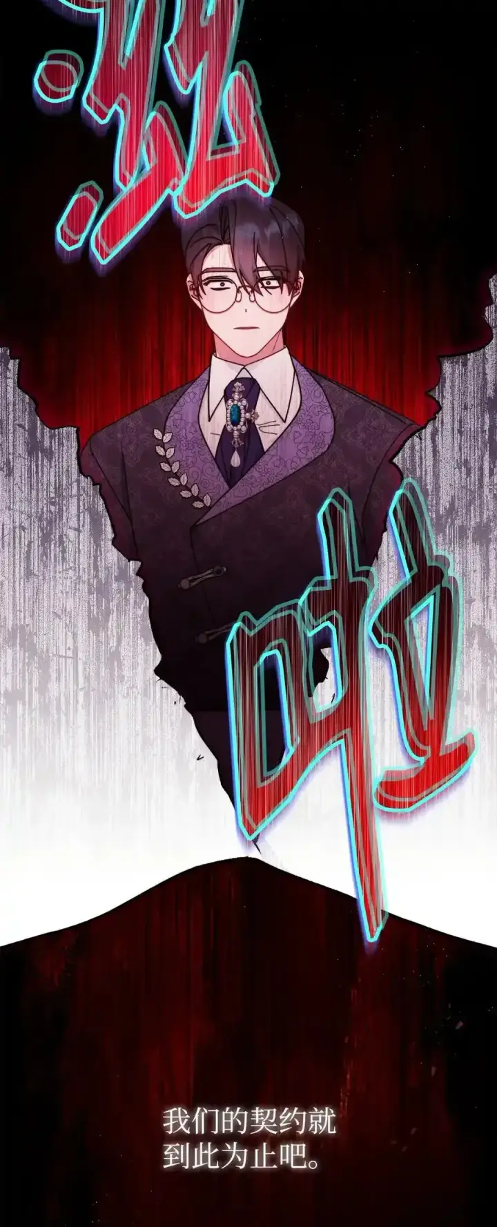 漫画《我来负责男主的福利》56 魂不守舍第83张图