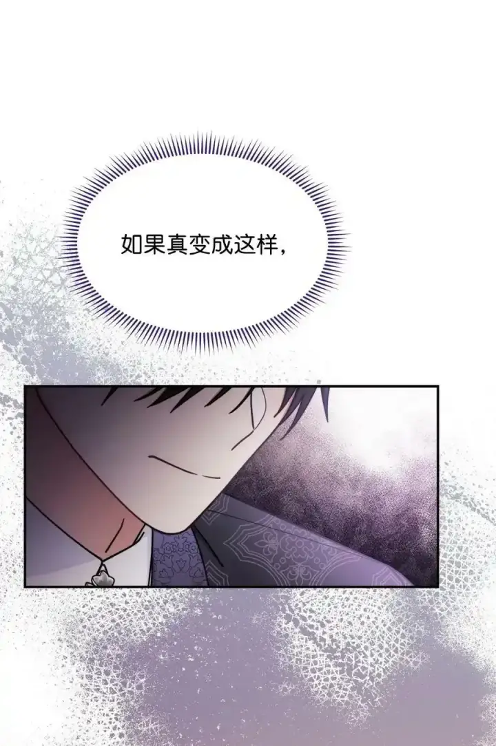 漫画《我来负责男主的福利》56 魂不守舍第88张图