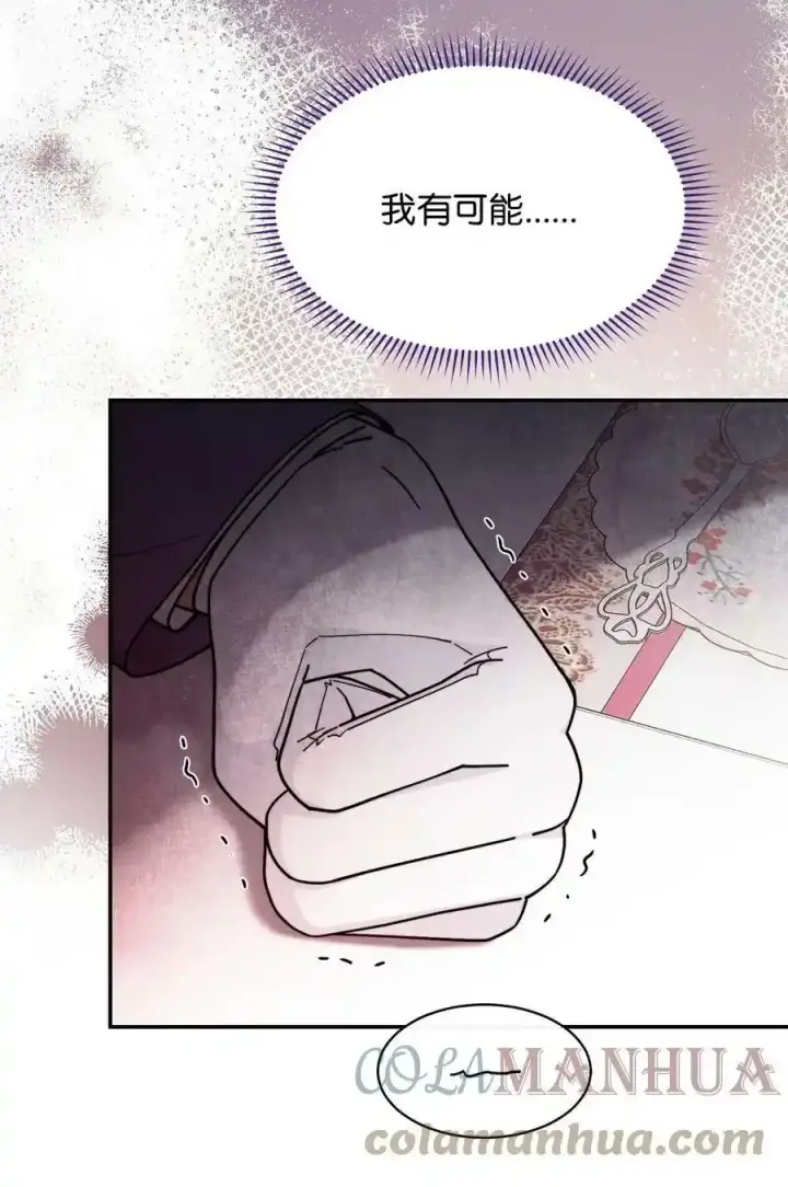 漫画《我来负责男主的福利》56 魂不守舍第89张图