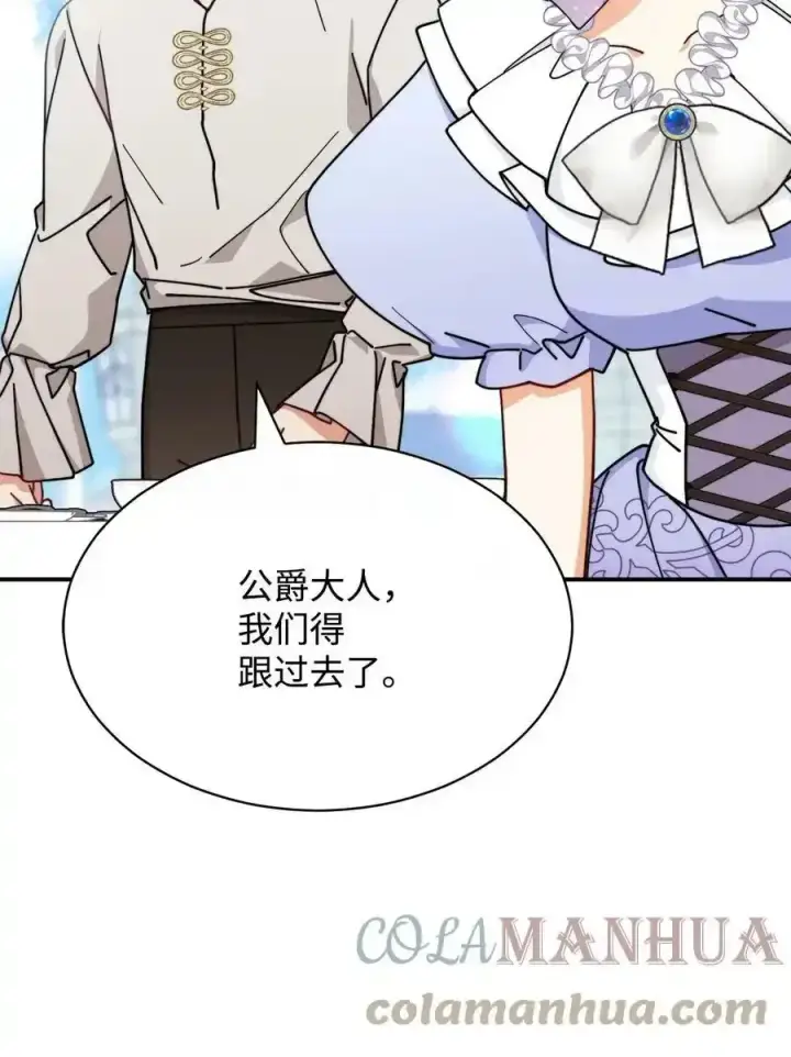 漫画《我来负责男主的福利》56 魂不守舍第93张图