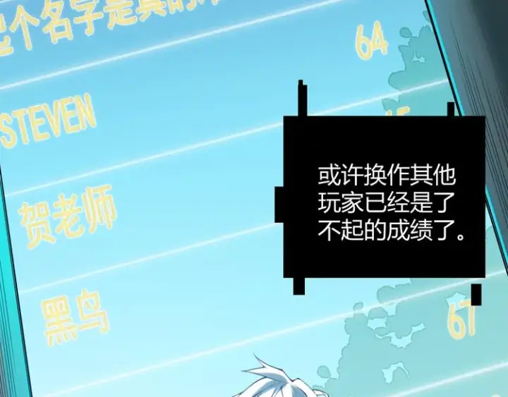 《我来自游戏》第一话 重回三年前，我来自游戏图101