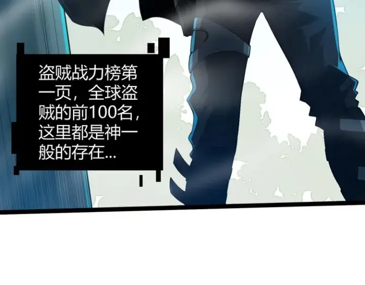 《我来自游戏》第一话 重回三年前，我来自游戏图103