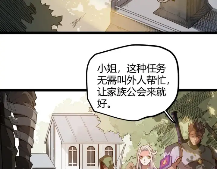 《我来自游戏》第一话 重回三年前，我来自游戏图109