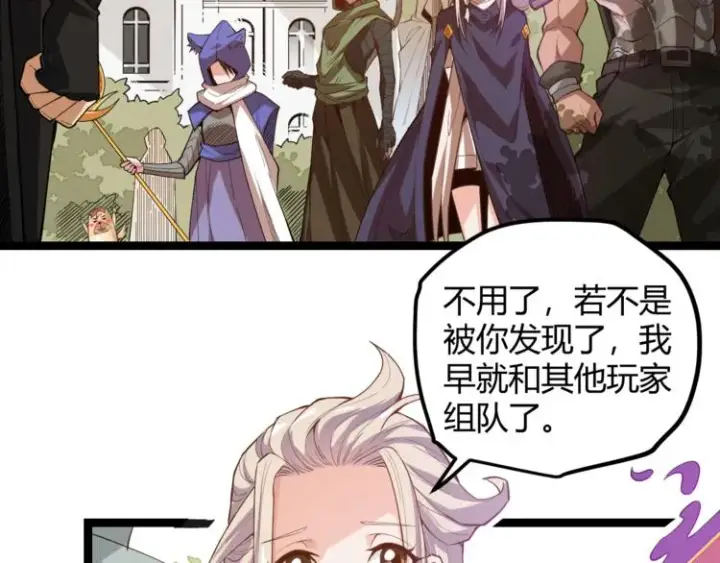 《我来自游戏》第一话 重回三年前，我来自游戏图110