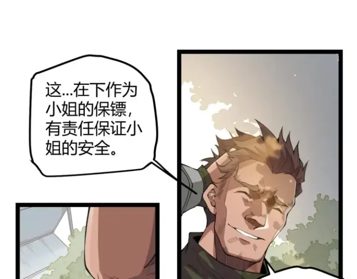 《我来自游戏》第一话 重回三年前，我来自游戏图113