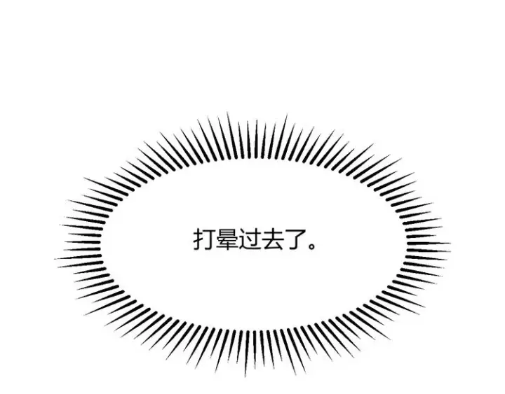 《我来自游戏》第一话 重回三年前，我来自游戏图12