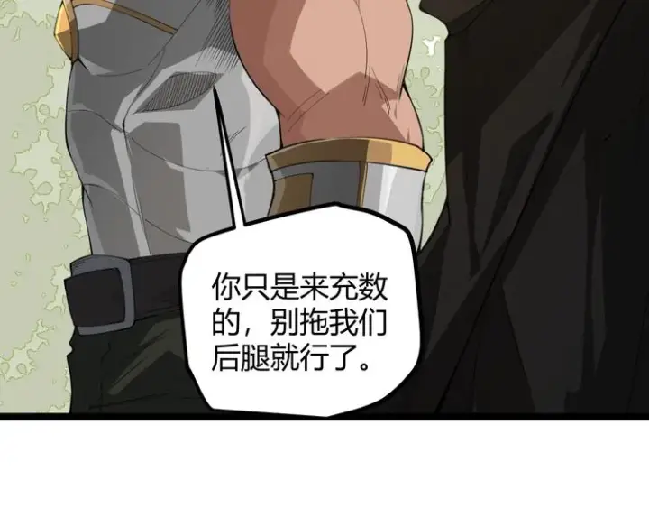 《我来自游戏》第一话 重回三年前，我来自游戏图120