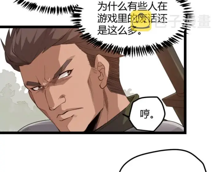 《我来自游戏》第一话 重回三年前，我来自游戏图123