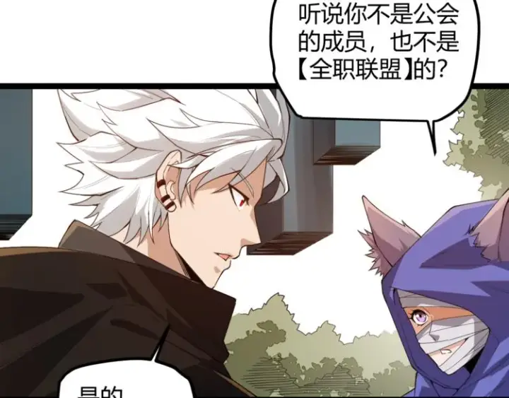 《我来自游戏》第一话 重回三年前，我来自游戏图124