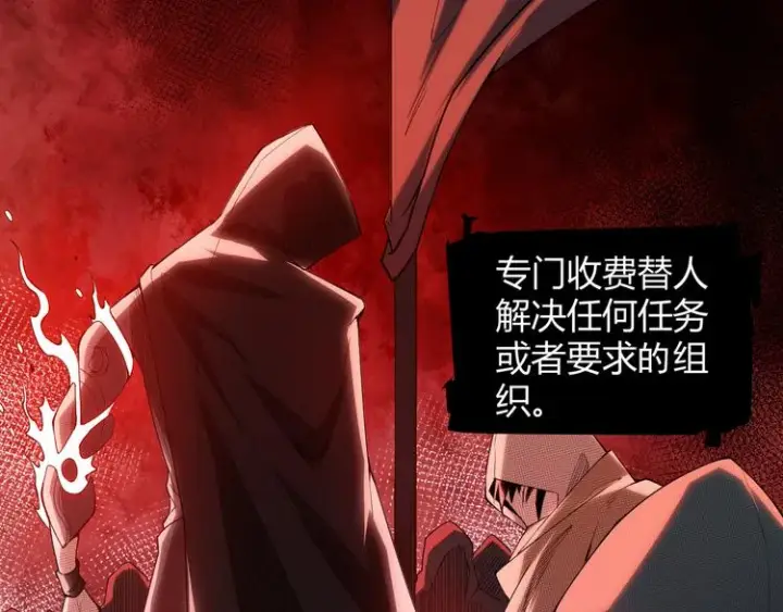 《我来自游戏》第一话 重回三年前，我来自游戏图126