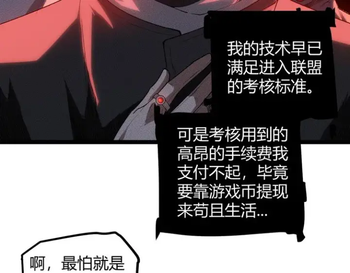 《我来自游戏》第一话 重回三年前，我来自游戏图128