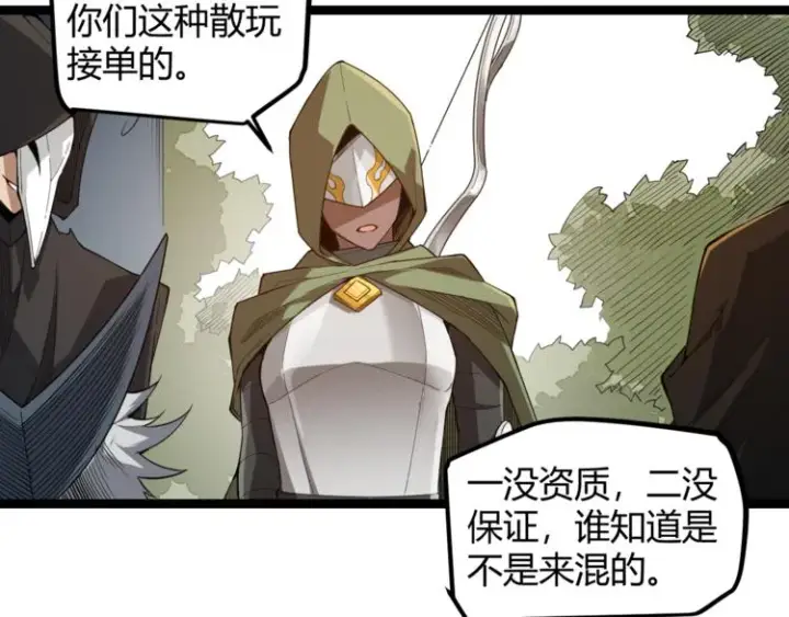 《我来自游戏》第一话 重回三年前，我来自游戏图129