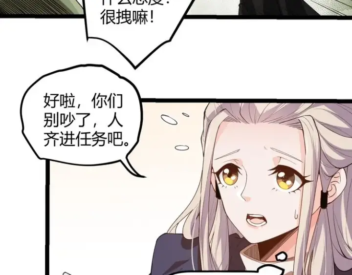 《我来自游戏》第一话 重回三年前，我来自游戏图131