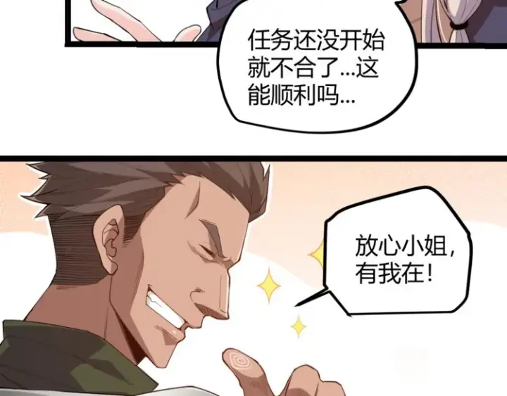 《我来自游戏》第一话 重回三年前，我来自游戏图132