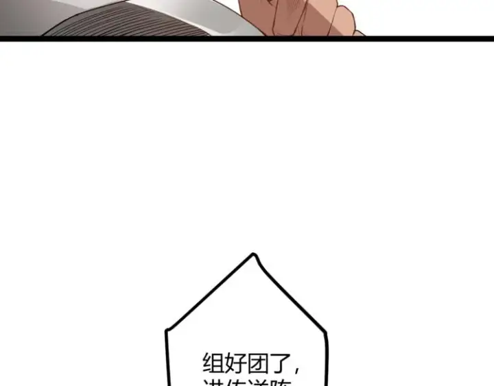 《我来自游戏》第一话 重回三年前，我来自游戏图133