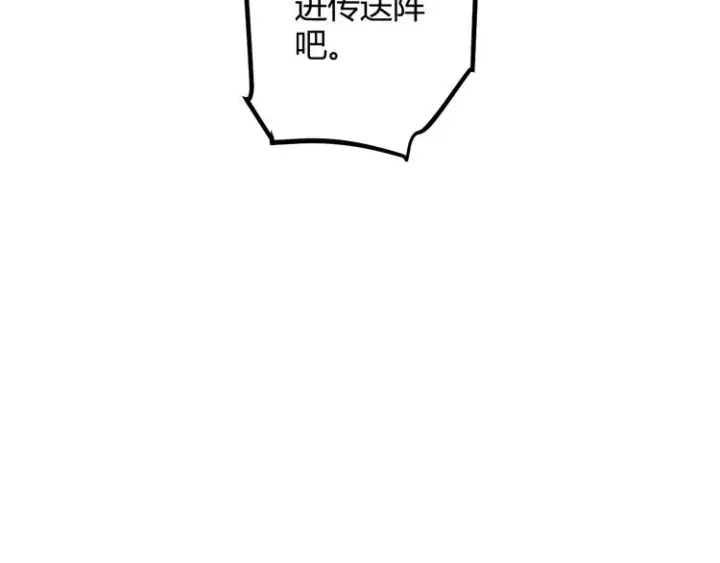 《我来自游戏》第一话 重回三年前，我来自游戏图134