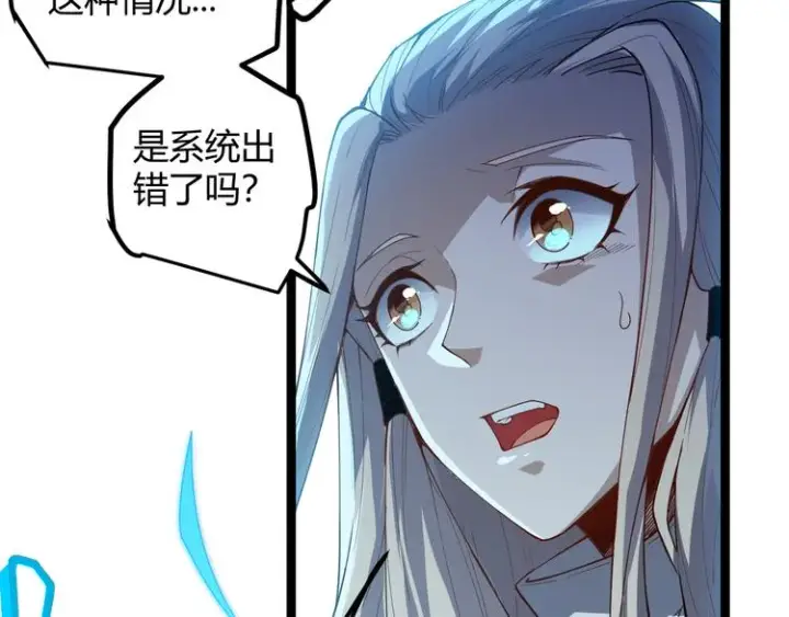 《我来自游戏》第一话 重回三年前，我来自游戏图149